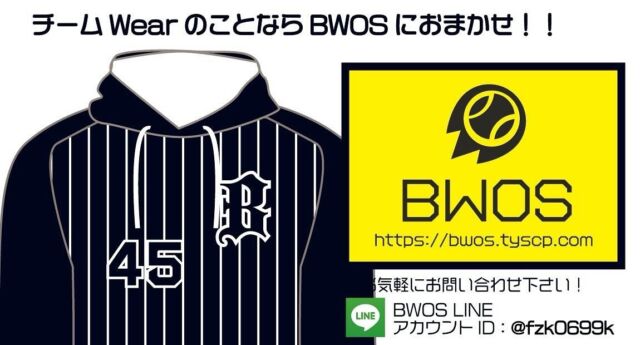 お揃いのチームウェアで団結力🆙を💪
これからシーズンにパーカーやチジャンパーをチームで作りませんか？🤓

#bwos #sa_bwos #チームtシャツ #チームウエア #野球ユニフォーム #昇華ユニフォーム #オリジナルtシャツ #野球クラブチーム #オリジナル帽子 #保護者tシャツ #チームtシャツ #オーダー帽子 #野球帽子 #イベントtシャツ #野球が好きな人と繋がりたい #レイヤーシャツ #チームパーカー #昇華パーカー #オリジナルパーカー #オーダージャンパー #グラコン